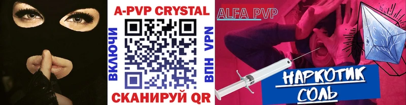 Alpha PVP кристаллы  Домодедово 